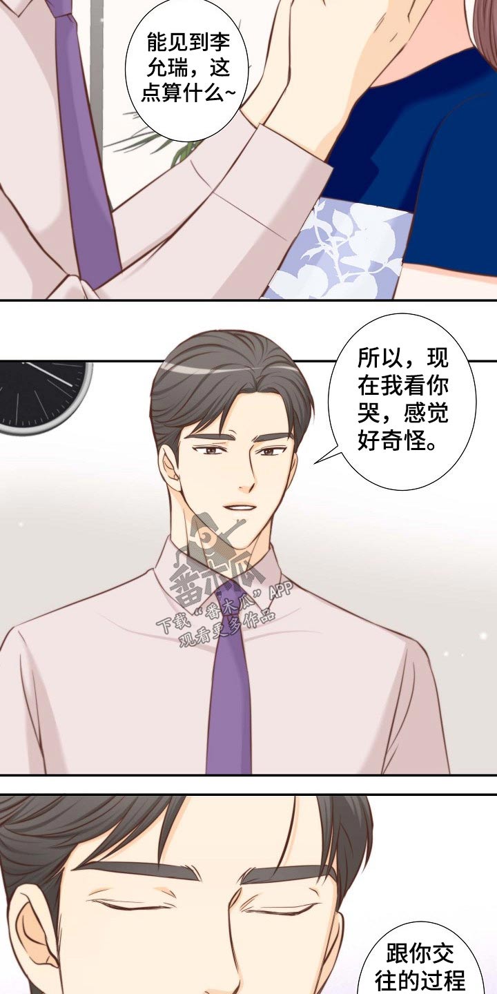 第75章：安排妥当18