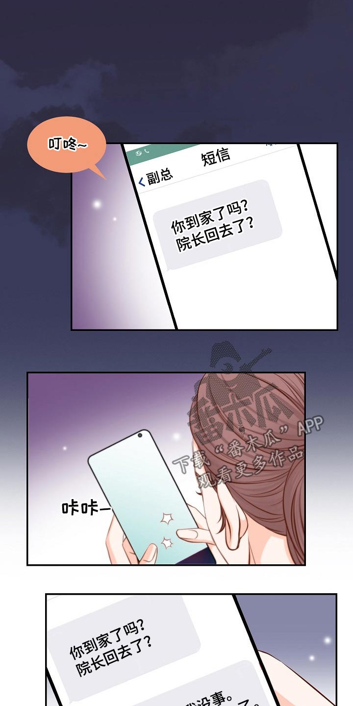 第102章：要求辞职15