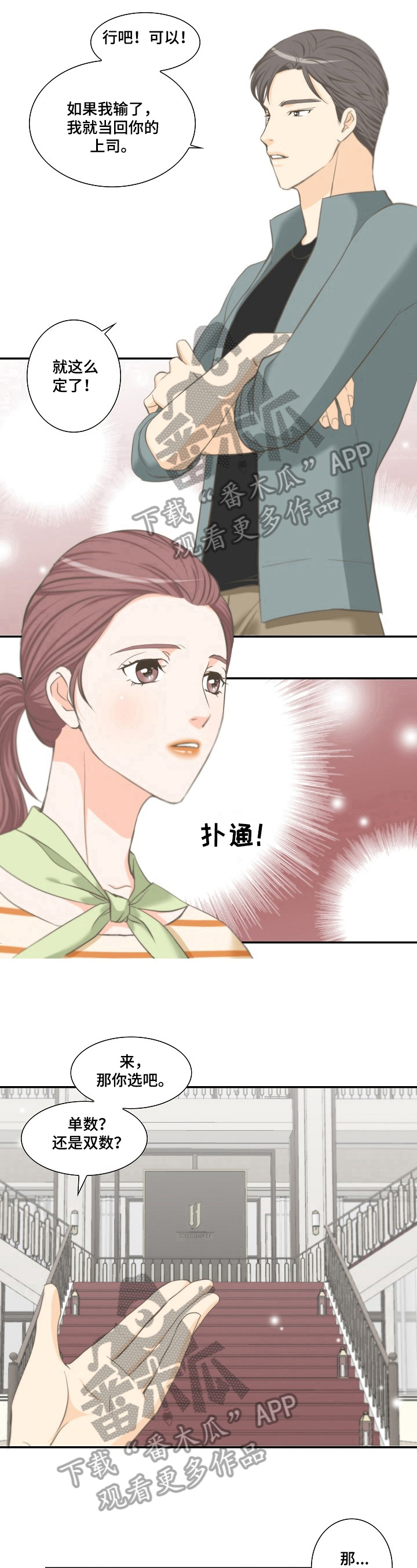 第27章：牵手6