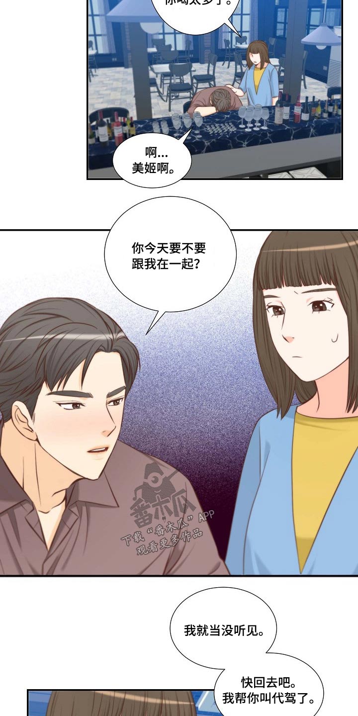 第72章：察觉14