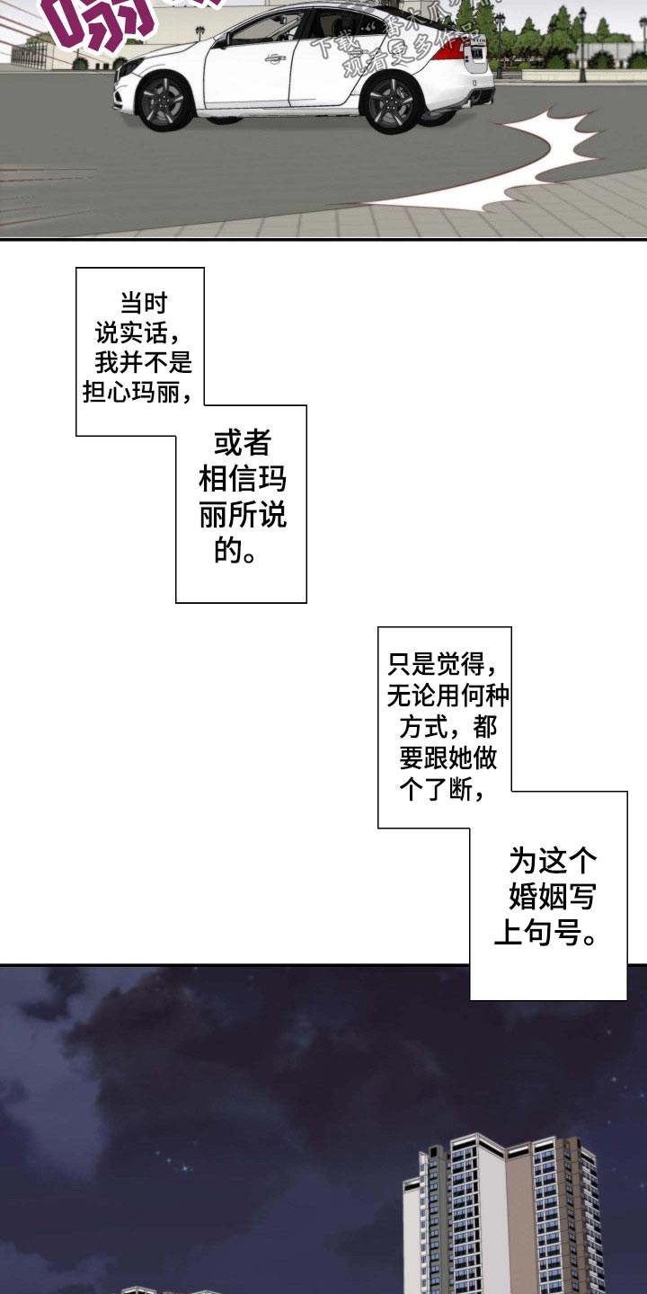 第73章：刺伤12