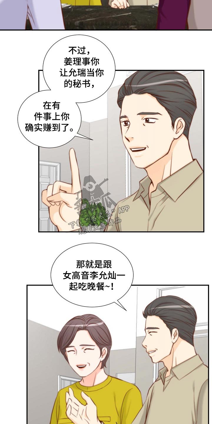 第81章：鲜花8