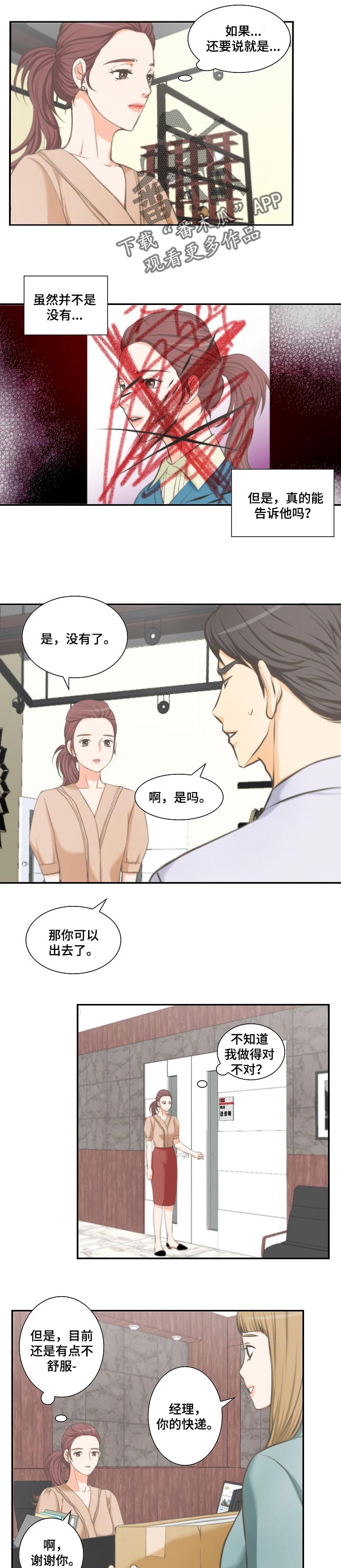 第33章：奇怪的快递4
