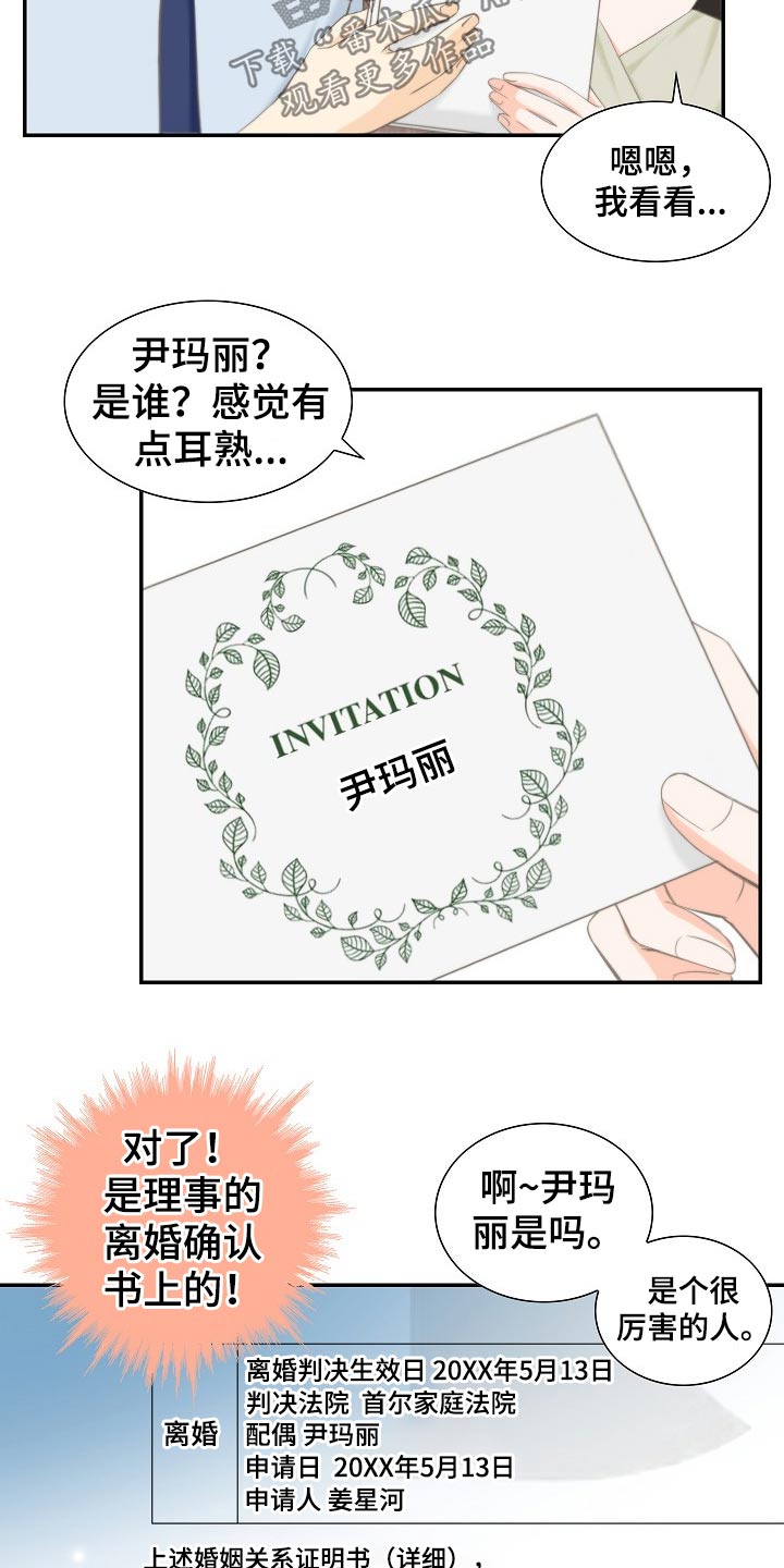 第59章：离婚协议15