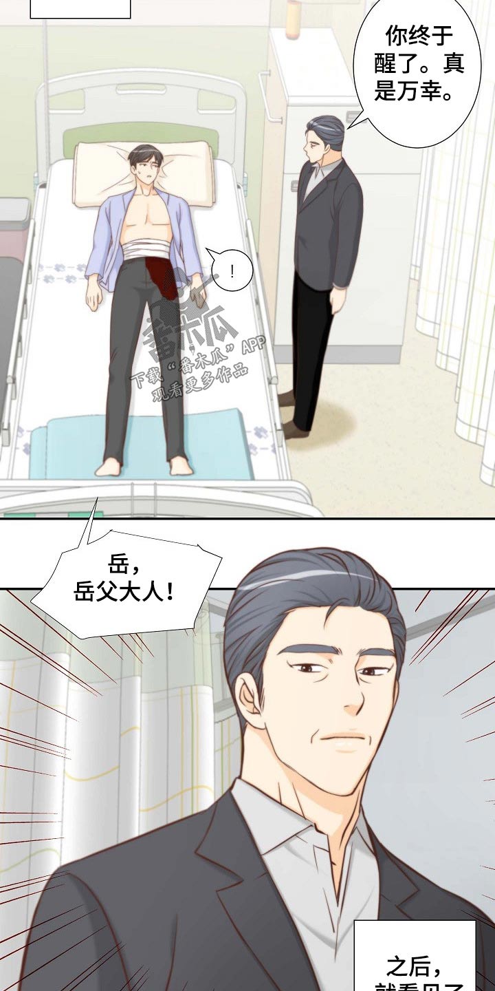 第75章：安排妥当4