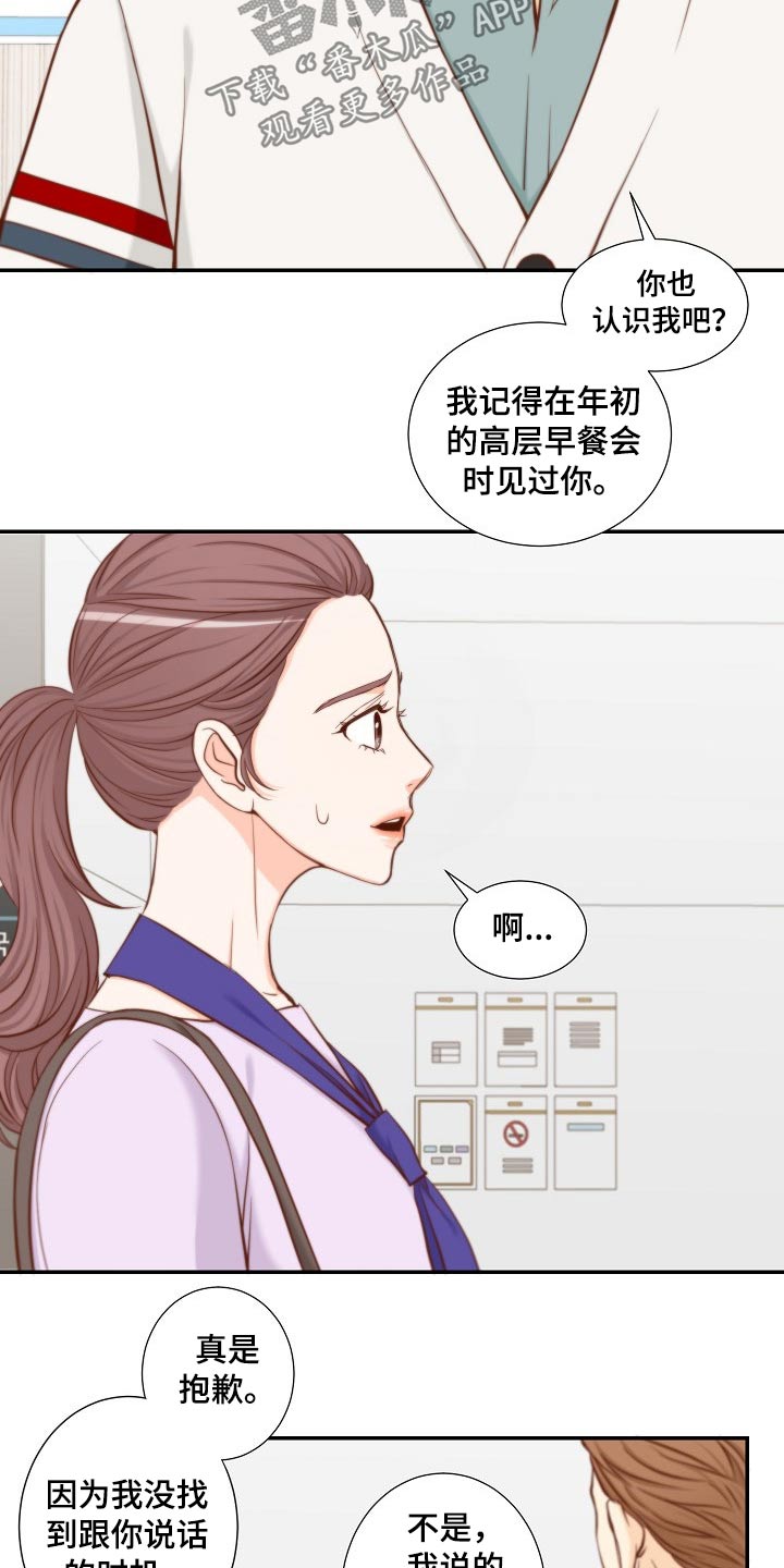 第85章：暗示3