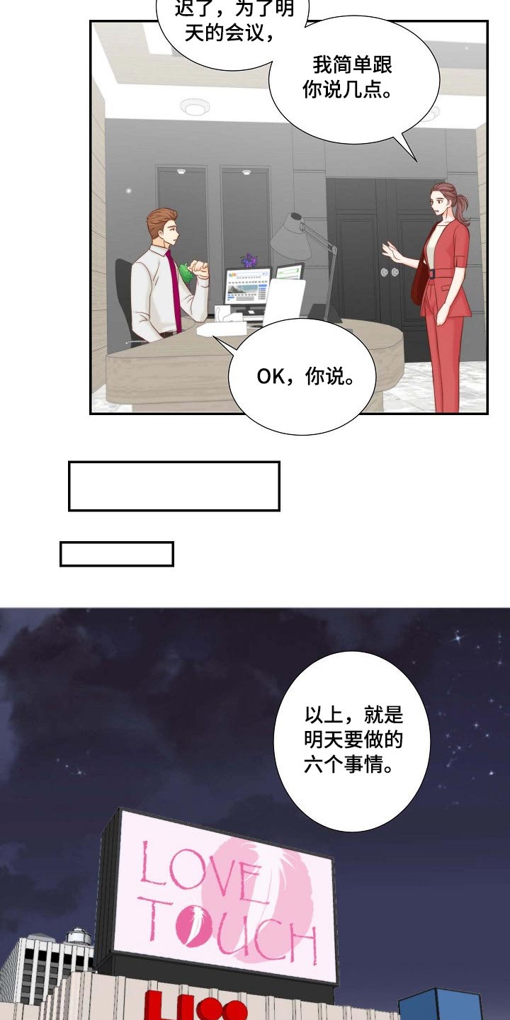 第100章：怎么在这6