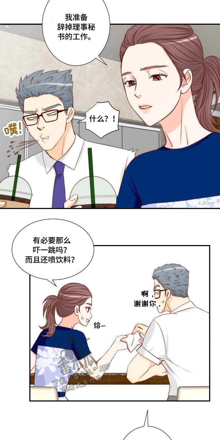 第69章：辞职1