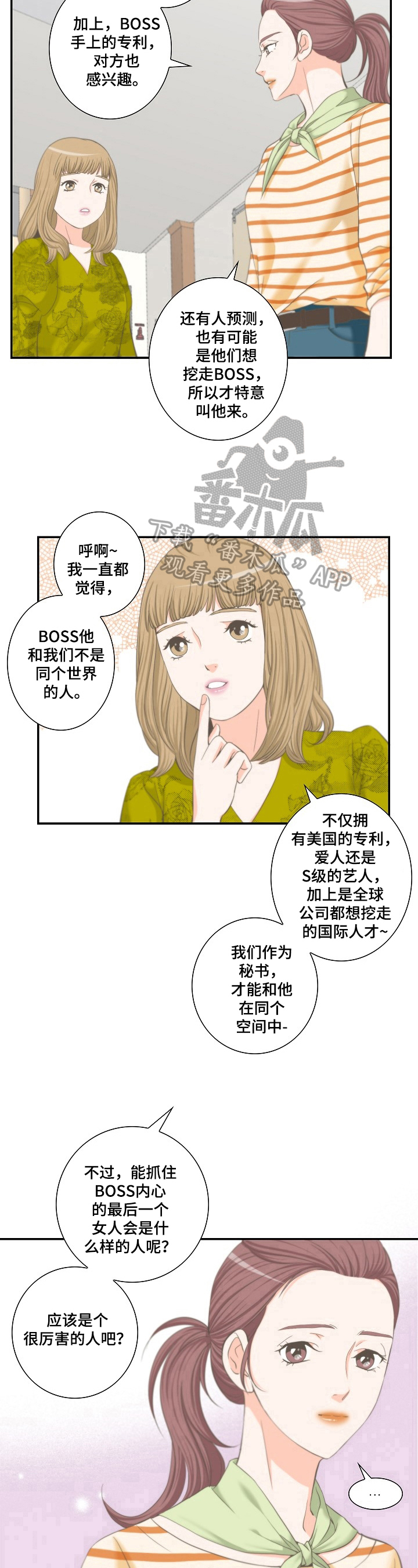 第26章：等待4