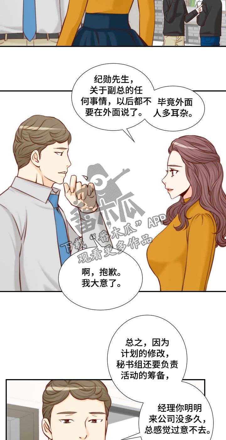 第107章：捐赠活动9