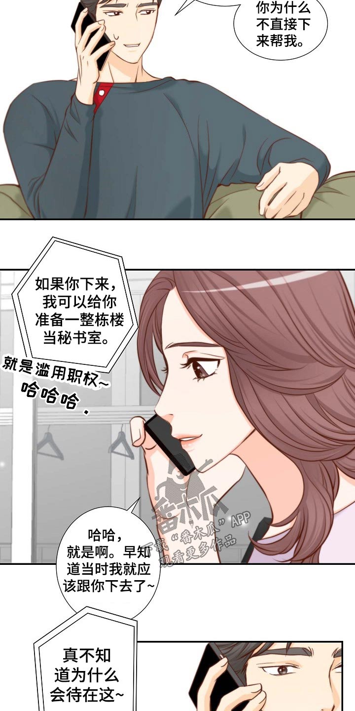 第94章：他是谁8