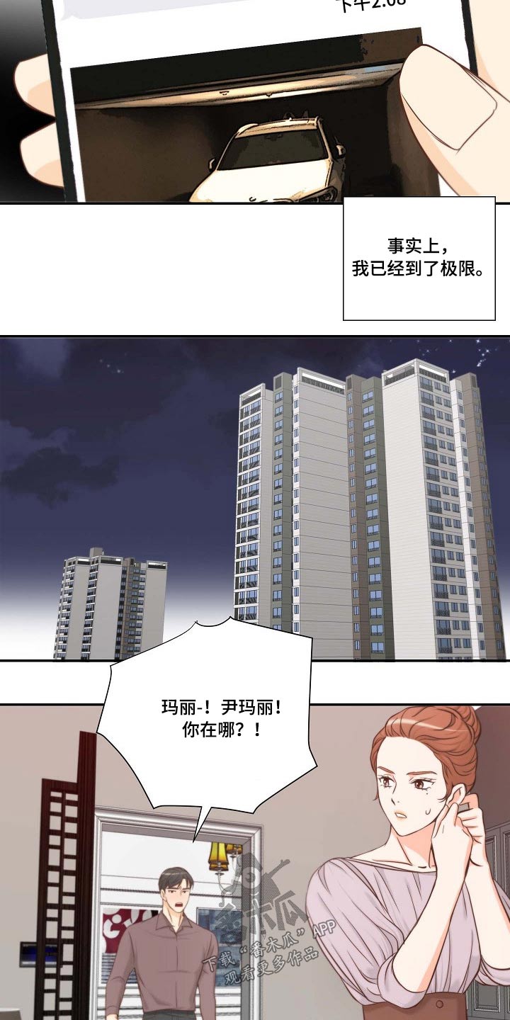第72章：察觉17