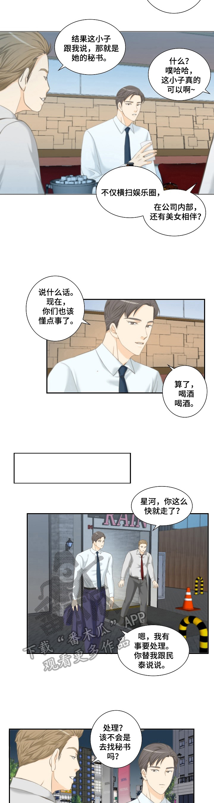 第24章：期望3