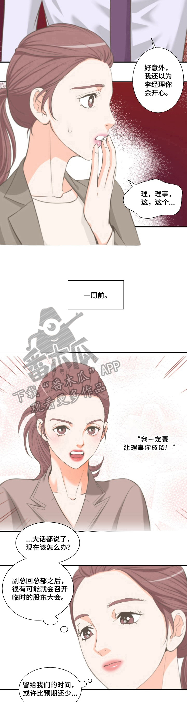第18章：质问7