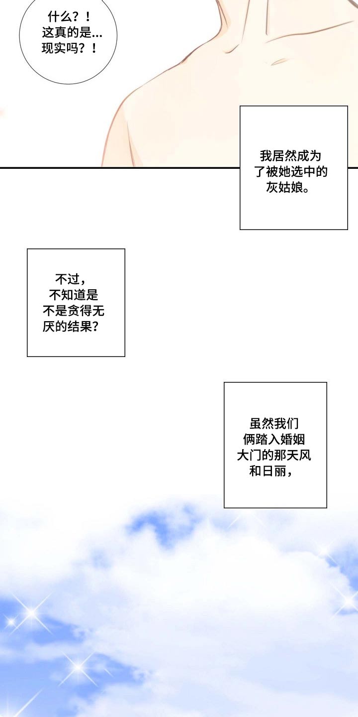 第71章：听到8