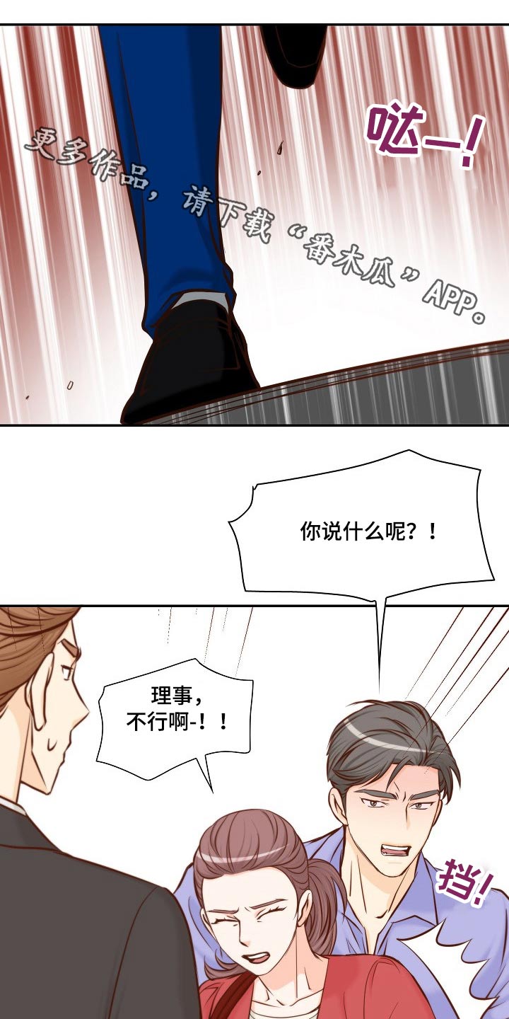 第102章：要求辞职0