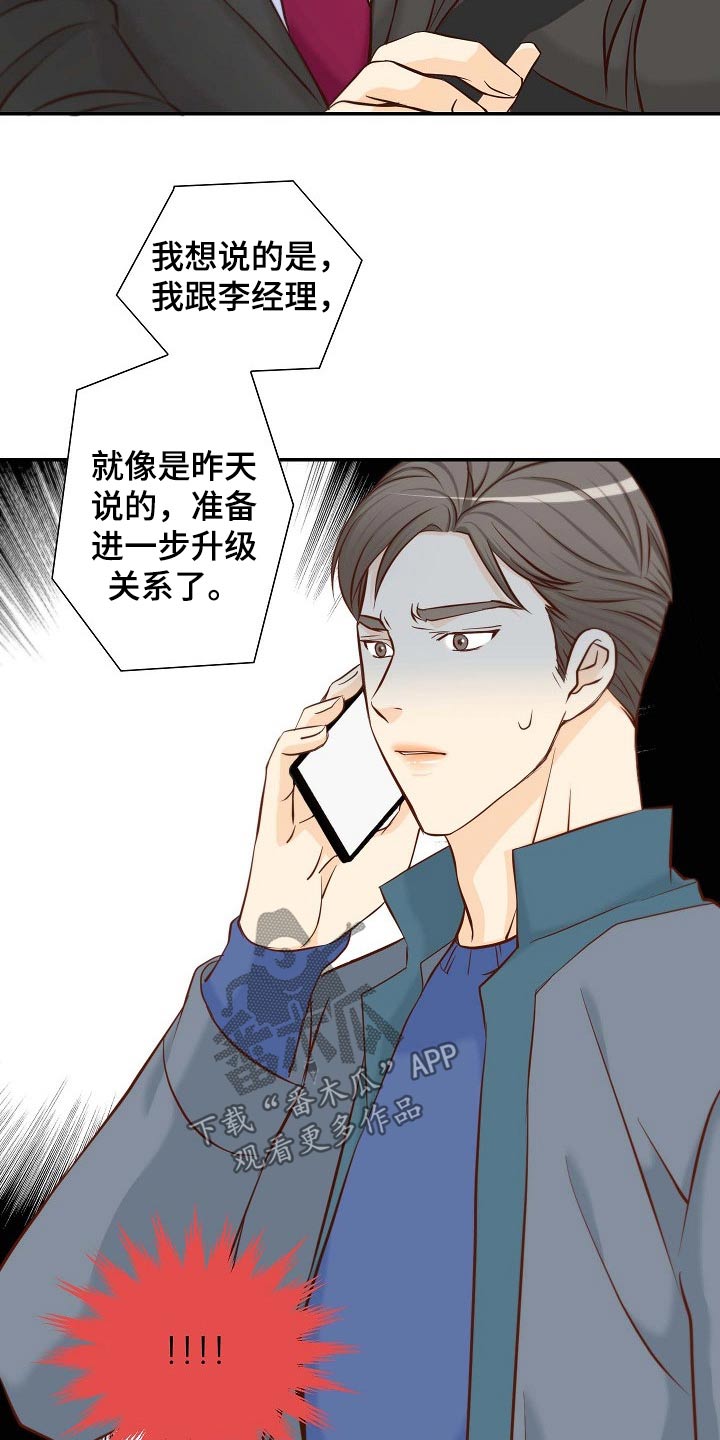 第104章：突如其来11