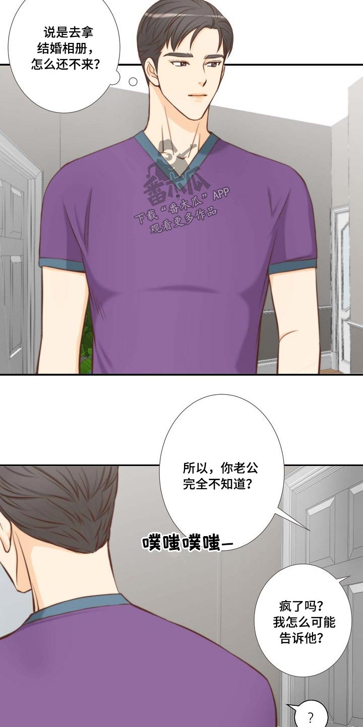 第71章：听到18