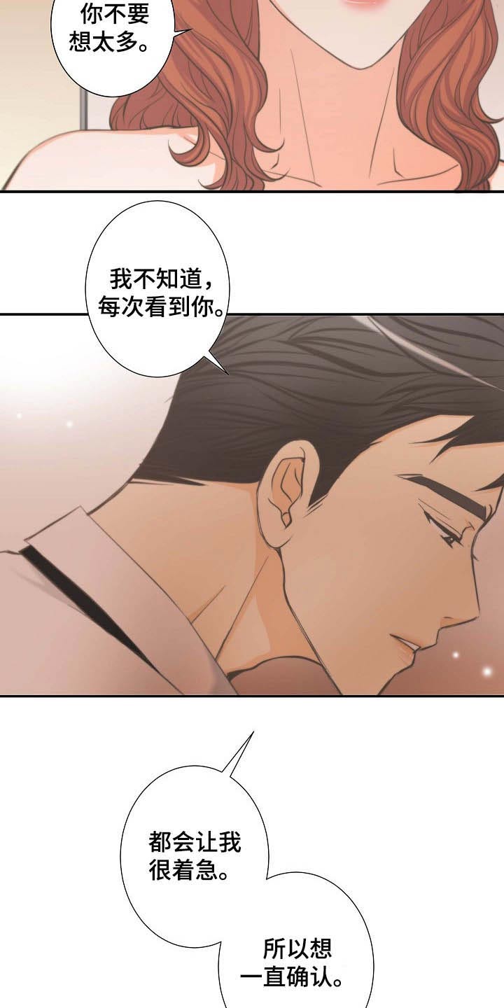 第66章：结婚11