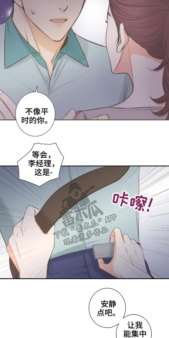 第67章：接近16