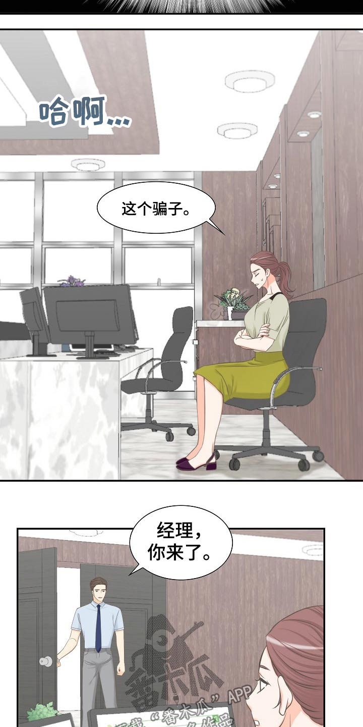 第59章：离婚协议13