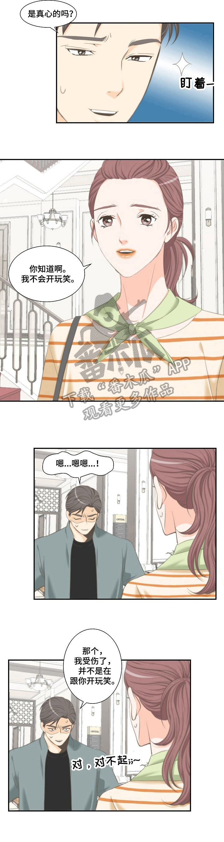 第27章：牵手5