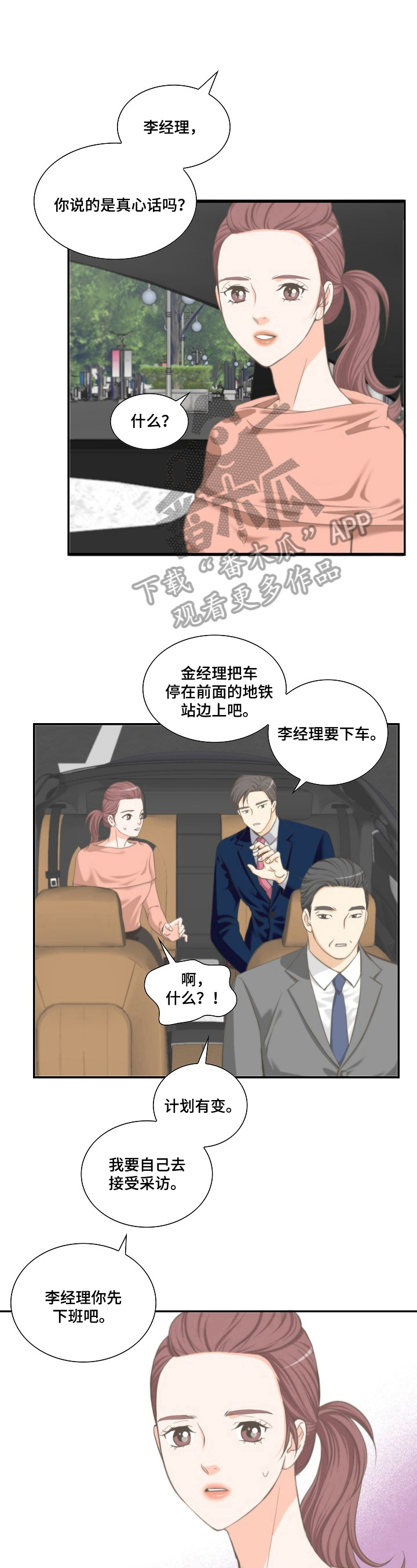 第18章：质问3