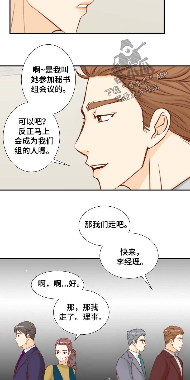 第88章：跟我走15