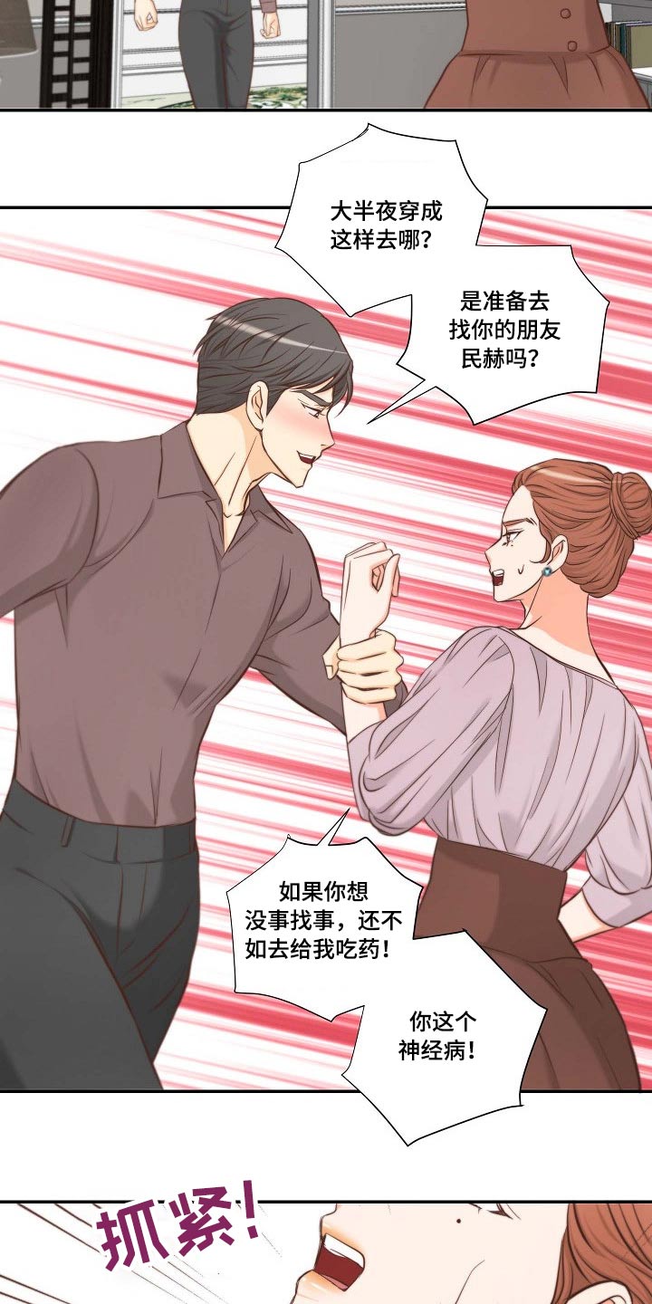 第72章：察觉18