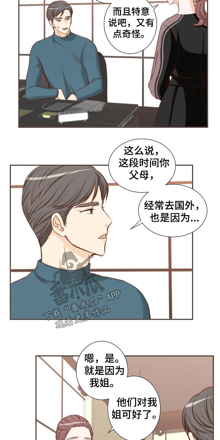 第80章：演唱会14