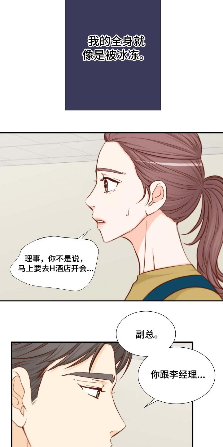 第88章：跟我走14