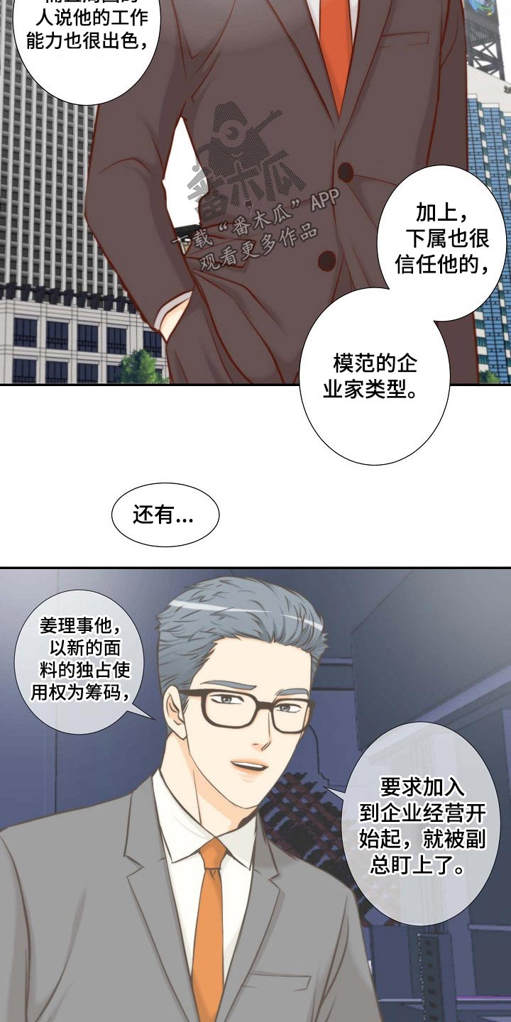 第86章：开门见山1