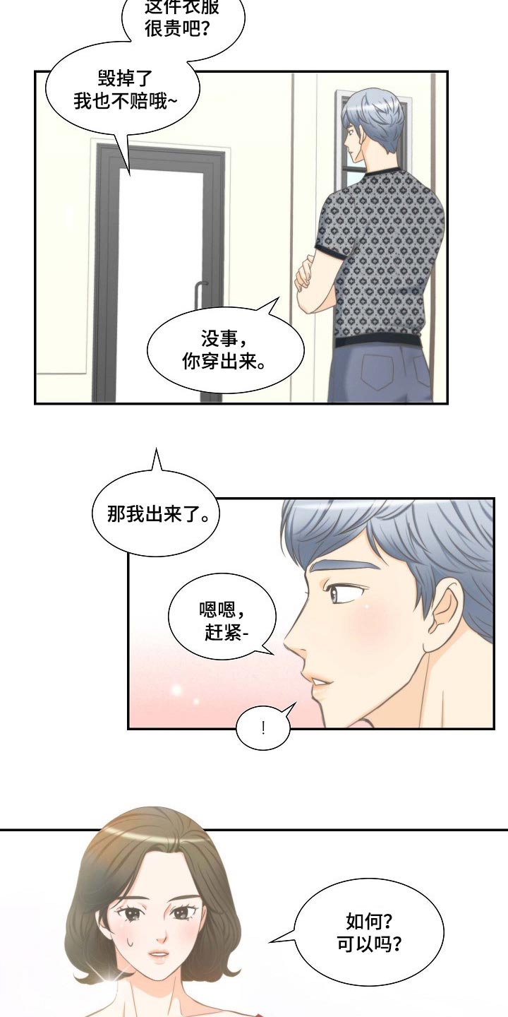 第54章：追求2