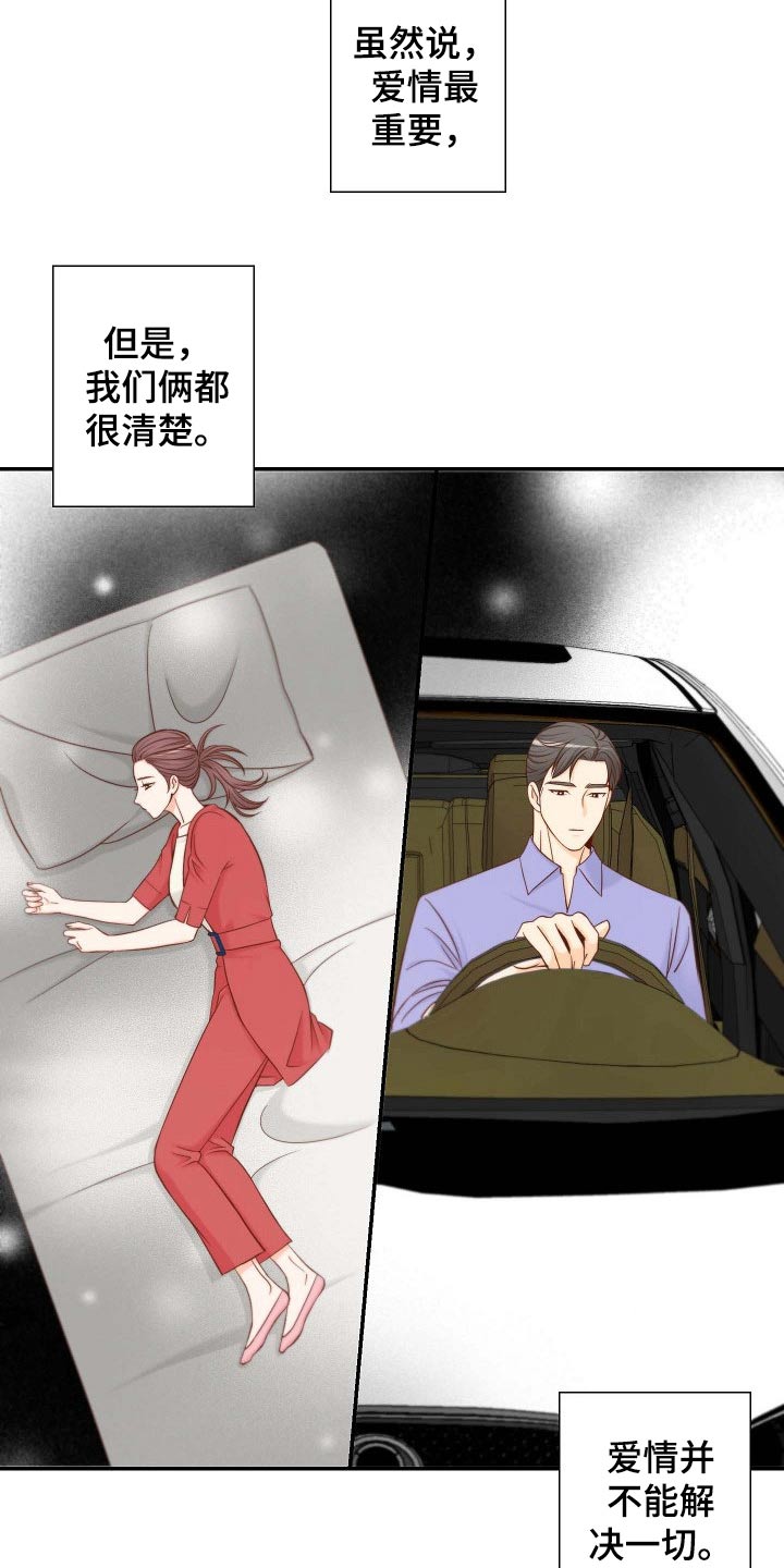 第103章：考虑一下1