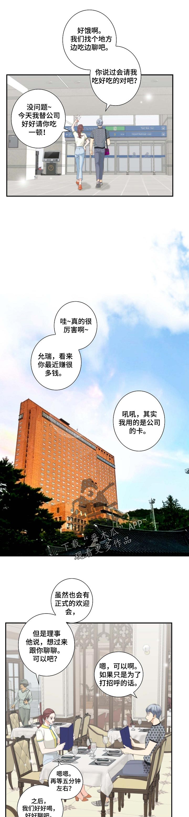 第49章：关系特别2