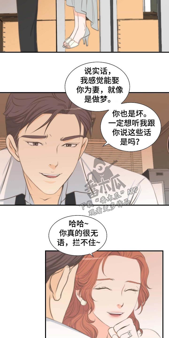 第66章：结婚9