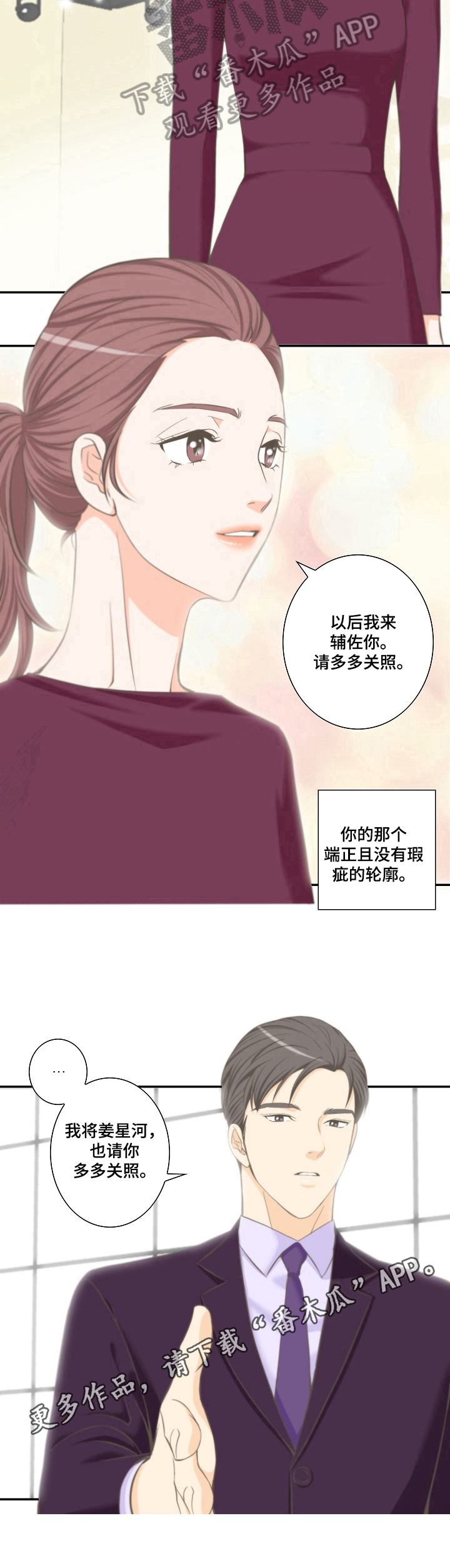 第23章：甜酒7