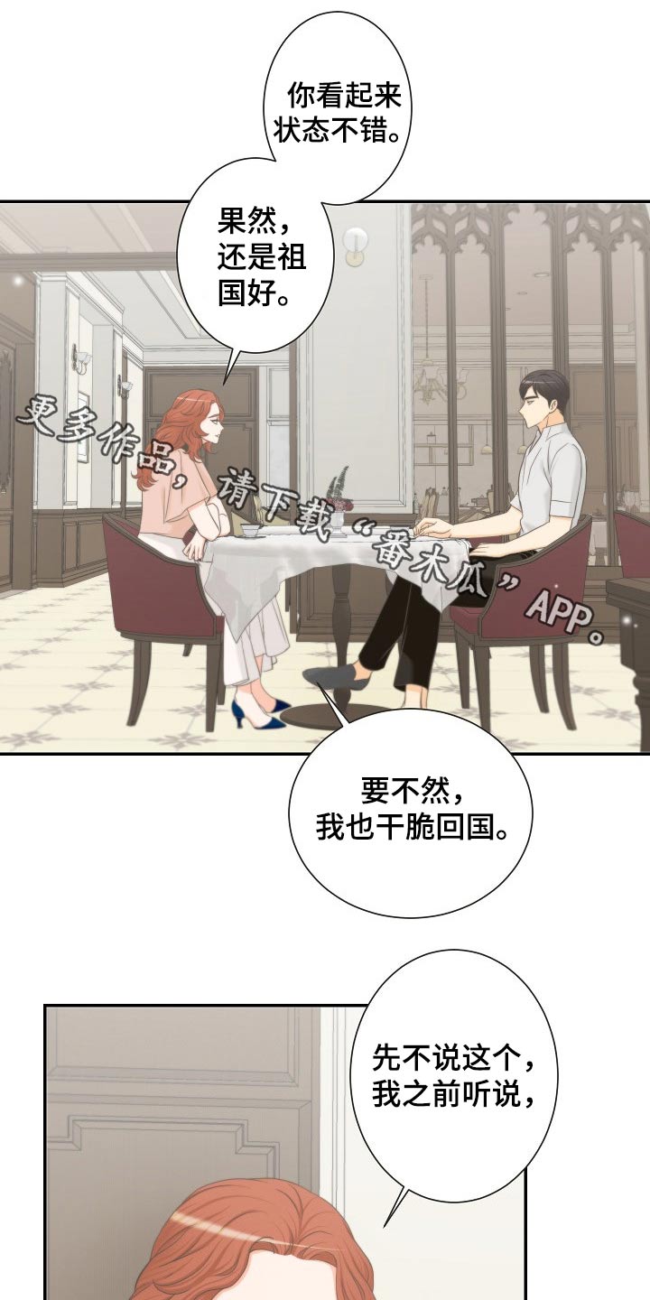 第61章：怀疑0