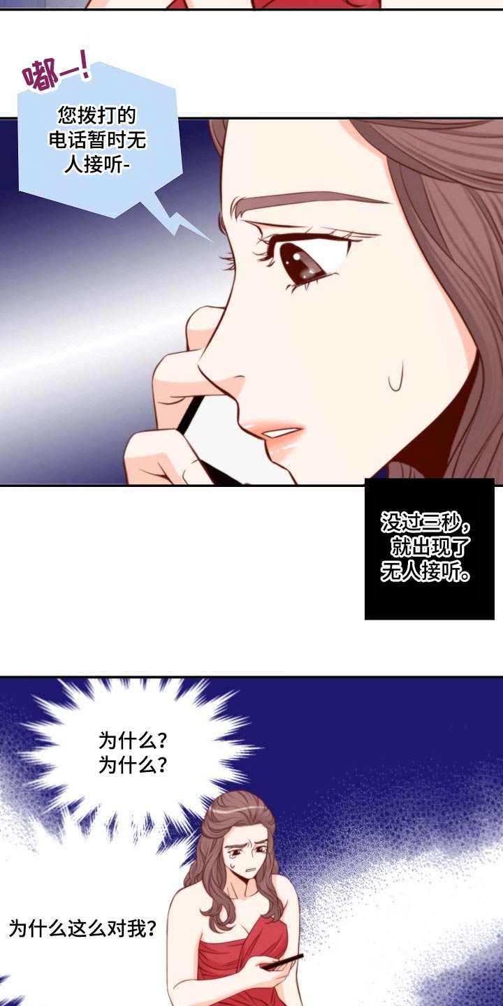 第108章：失望12