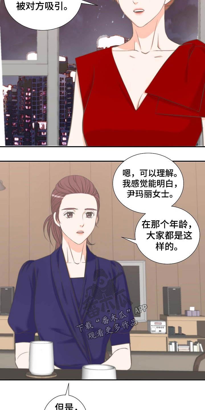 第66章：结婚13
