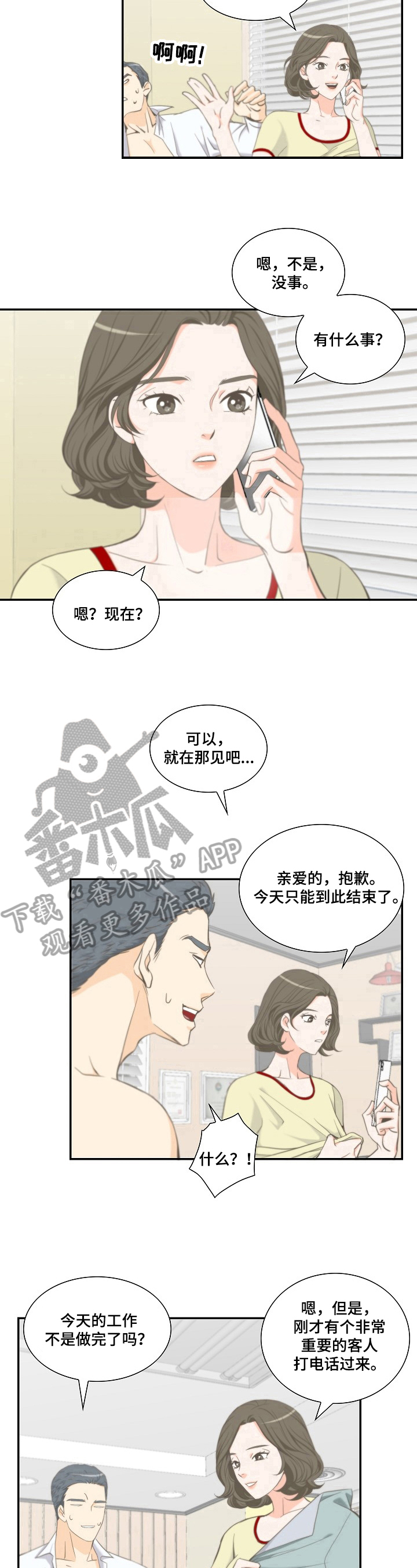 第20章：好结果9