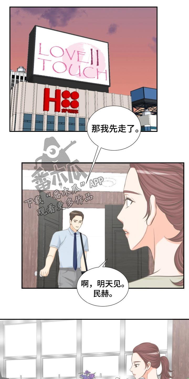 第61章：怀疑7