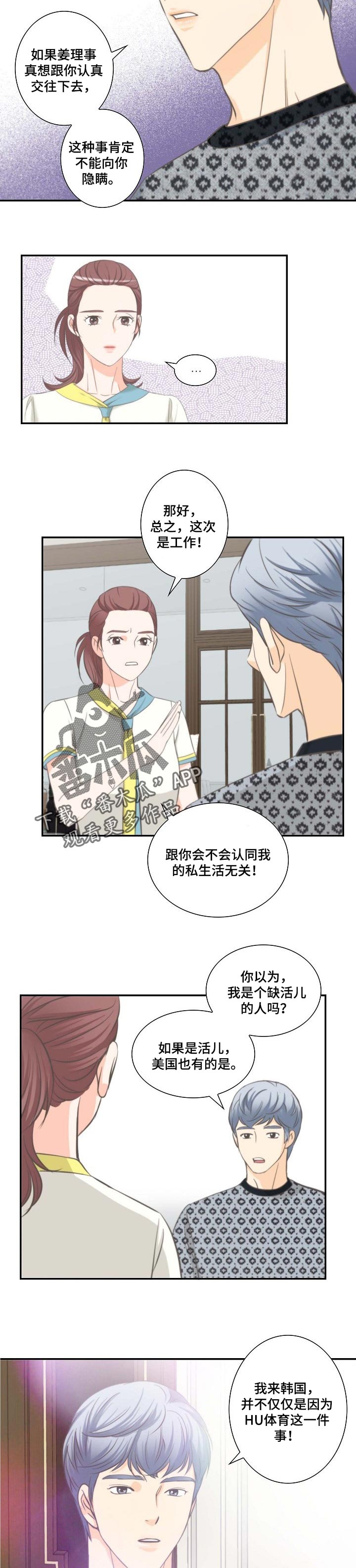 第51章：往事回忆3