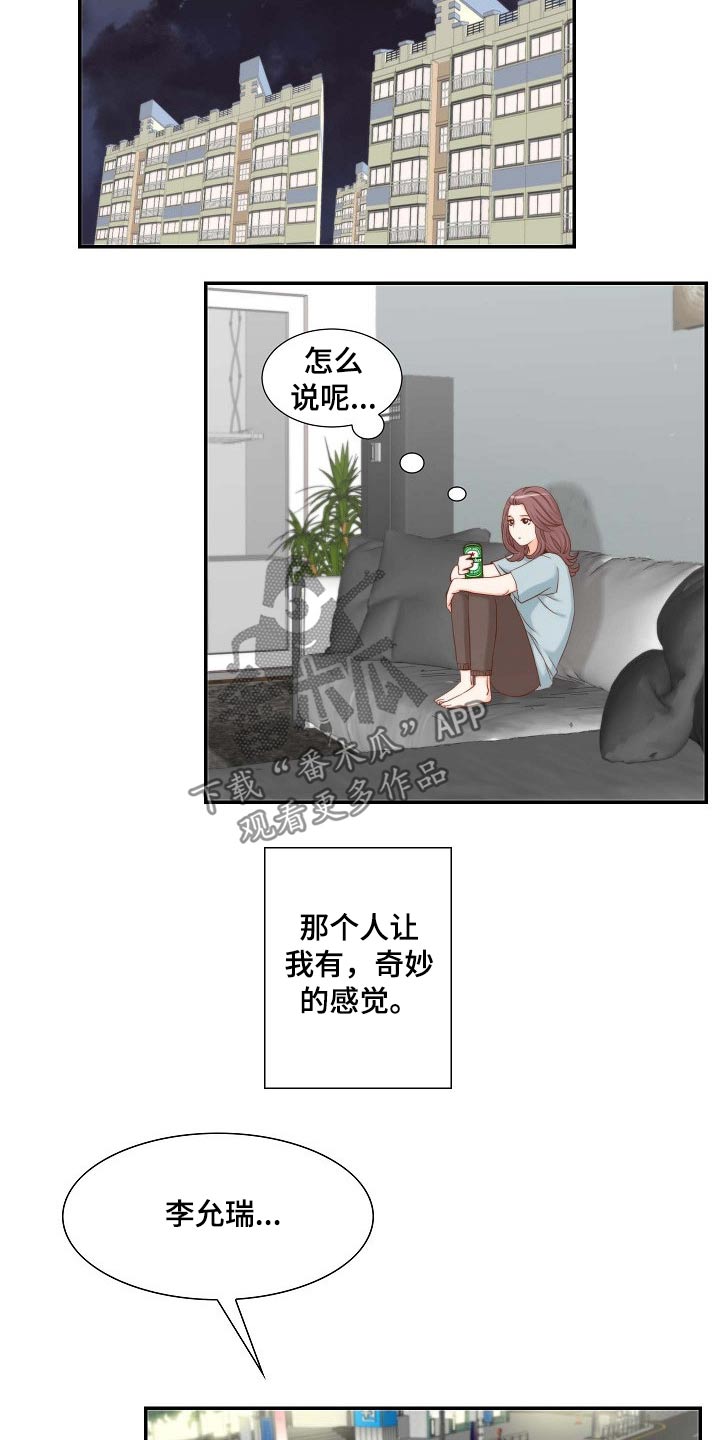 第85章：暗示7
