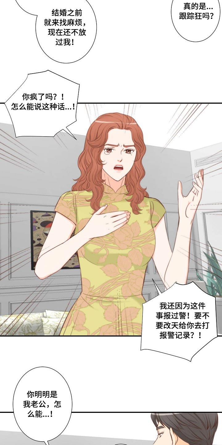 第72章：察觉5