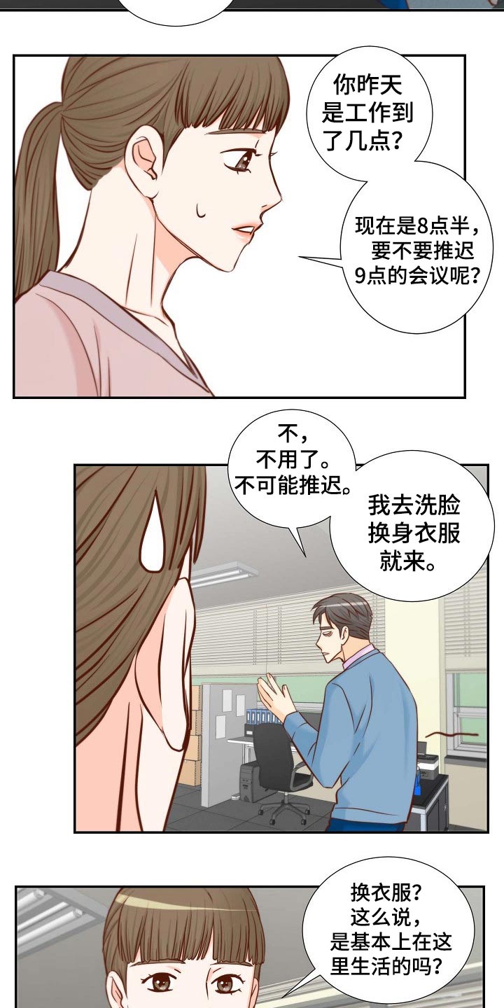 第110章：准备求婚5
