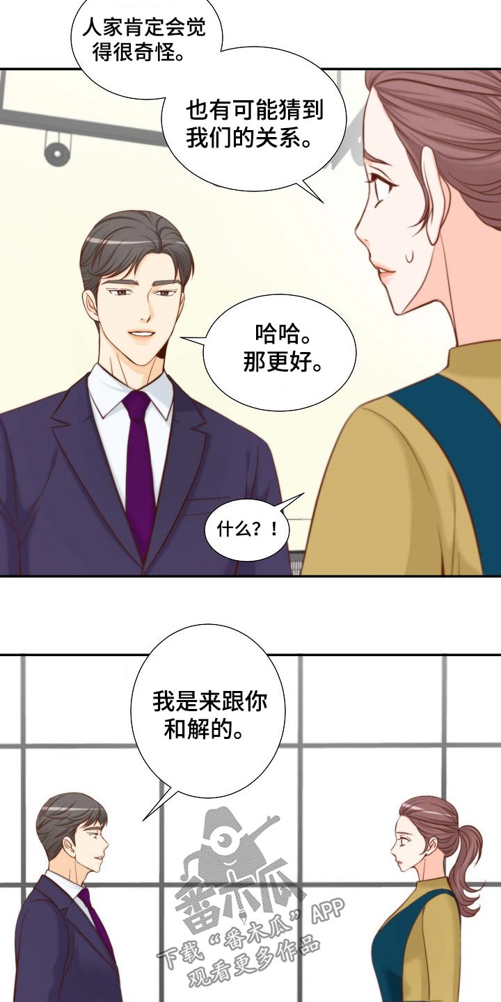第89章：和解6