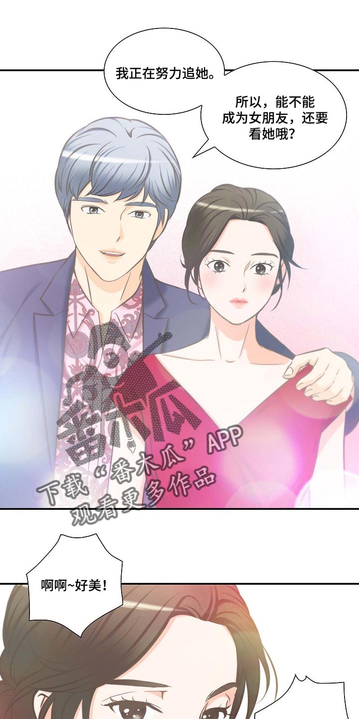 第54章：追求10