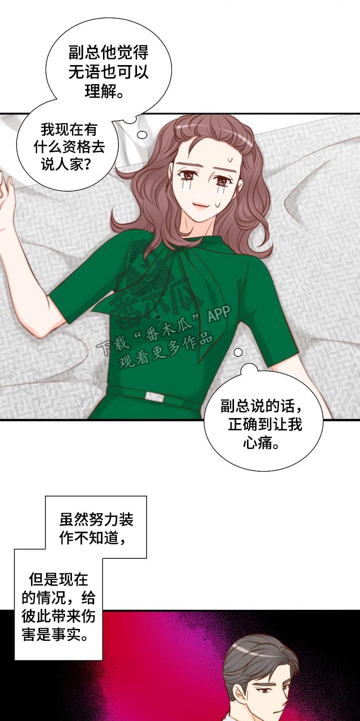 第92章：没有资格9