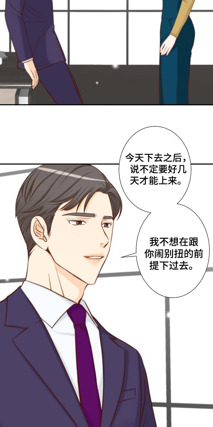 第89章：和解7